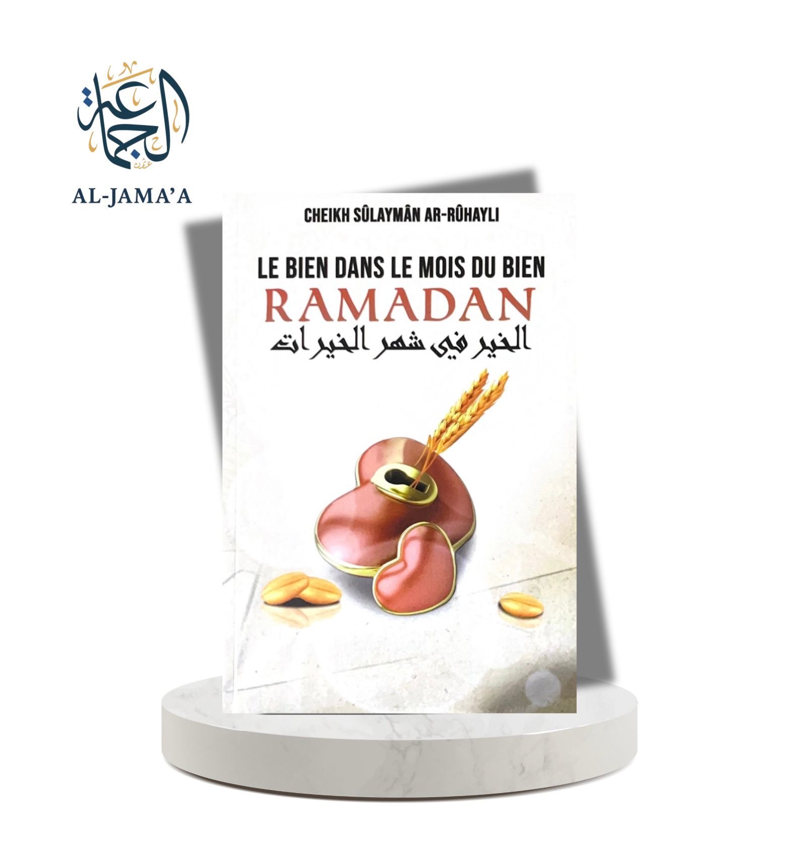 LE BIEN DANS LE MOIS DU BIEN ( RAMADAN )